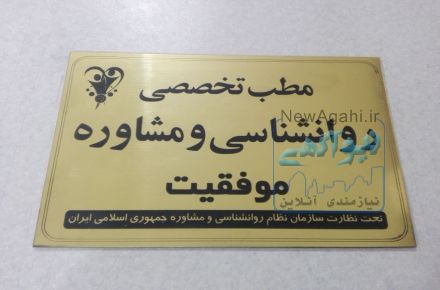 خدمات حکاکی و برش لیزر شیراز لیزر انواع فلزات و غیر فلزات