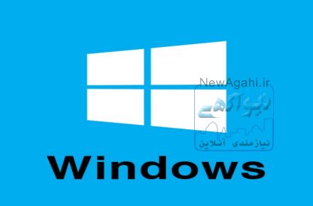 لایسنس ویندوز  قانونی - مایکروسافت ویندوز  اصل - Microsoft Windows Original