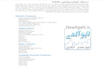 فروش دستگاه اکوکاردیوکرافی سامسونگ