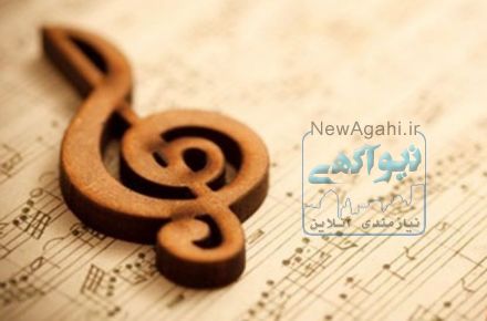 اخذ مجوز رسمی موسیقی از وزارت فرهنگ و ارشاد