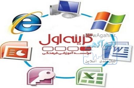 آموزش مهارت های هفت گانه کامپیوتر در تبریز 