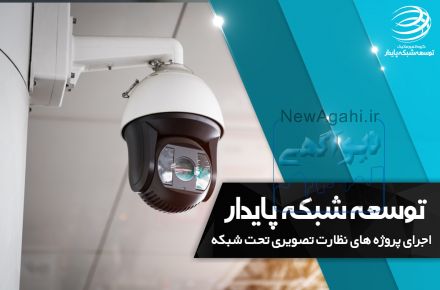 فروش تجهیزات شبکه میکروتیک، سیسکو، HP ، Mimosa ، Engenius ، Legrand ، اشنایدر الکترونیک ، Nexans و 4ipnet