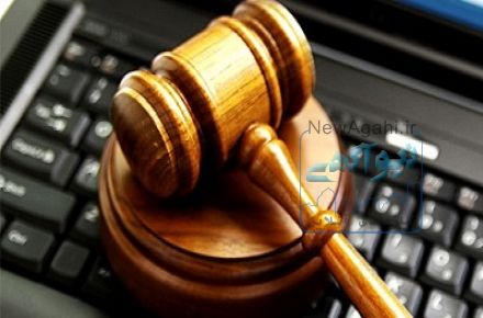وکیل آنلاین  | گروه وکلای تهران