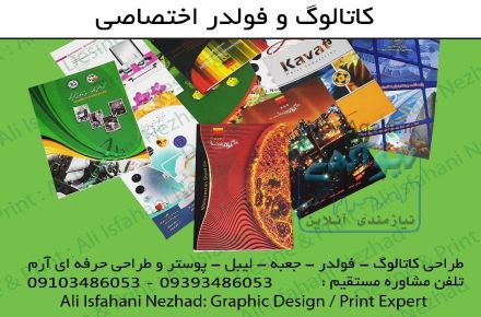 چاپ فولدر پوشه پزشکی و آزمایشگاهی کنترل پی