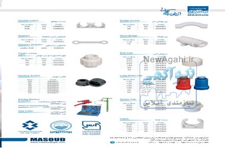 کارخانه تولیدلوله واتصالات مسعود