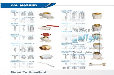 کارخانه تولیدلوله واتصالات مسعود