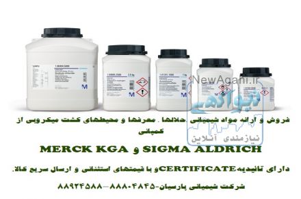 تولید و ارائه انواع محلولهای استاندارد فلزات،آنیونها و کاتیونها با غلظت 1000mg/l