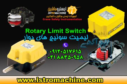 لیمیت سوییچ راویولی | RAVIOLI Gear limit switch | TER Rotary limit switch | geared CAM limit switch
