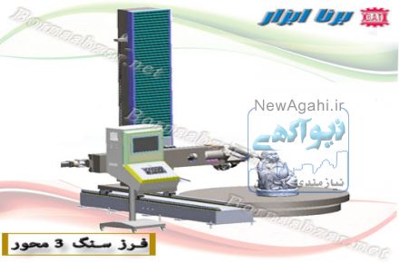 فروش دستگاه های فرز cNC‌سنگ