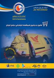روغن صنعتی و موتوری