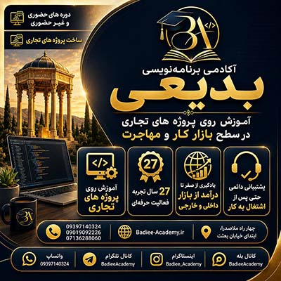آموزش رایگان برنامه نویسی