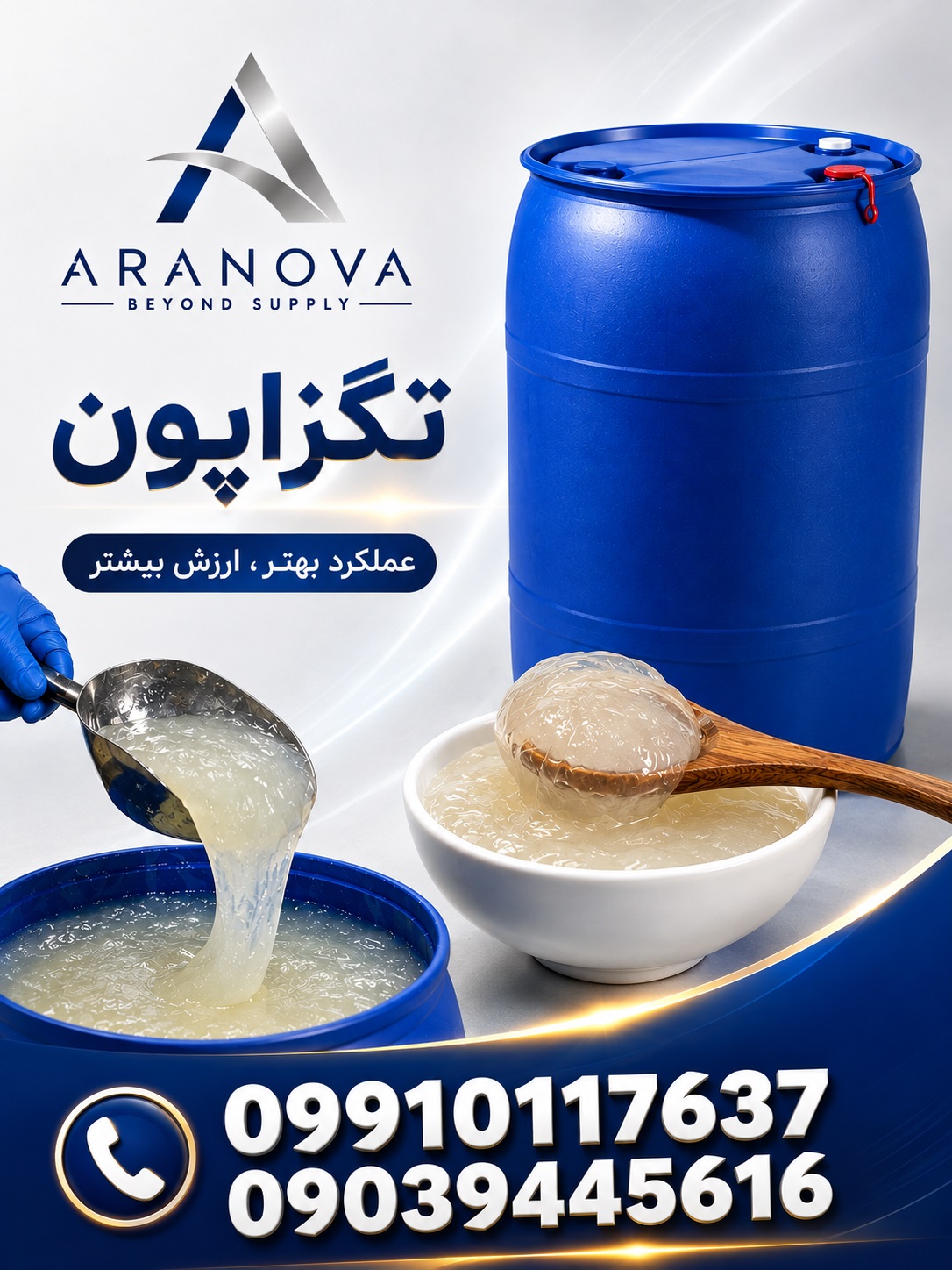 فروش تگزاپون 70 درصد خمیری، تگزاپون 30 درصد مایع و تگزاپون صدفی| آرانوا