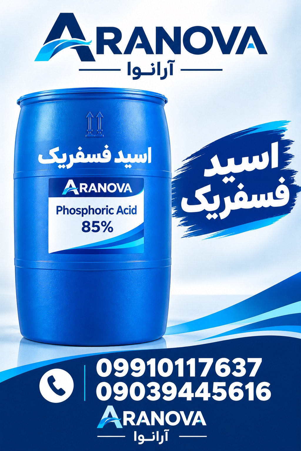 فروش Phosphoric Acid 85 درصد صنعتی | قیمت آرانوا